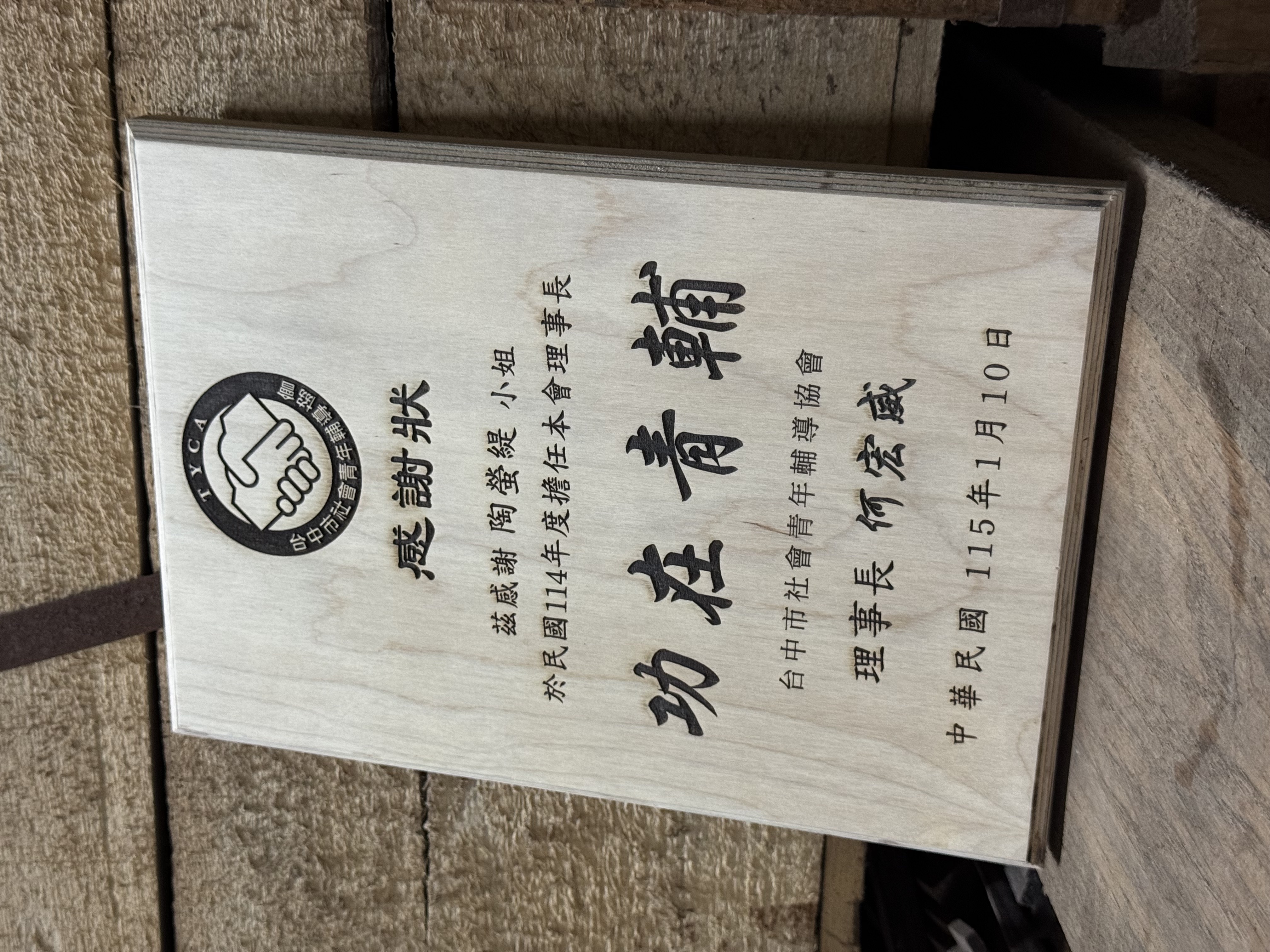 訂製感謝狀