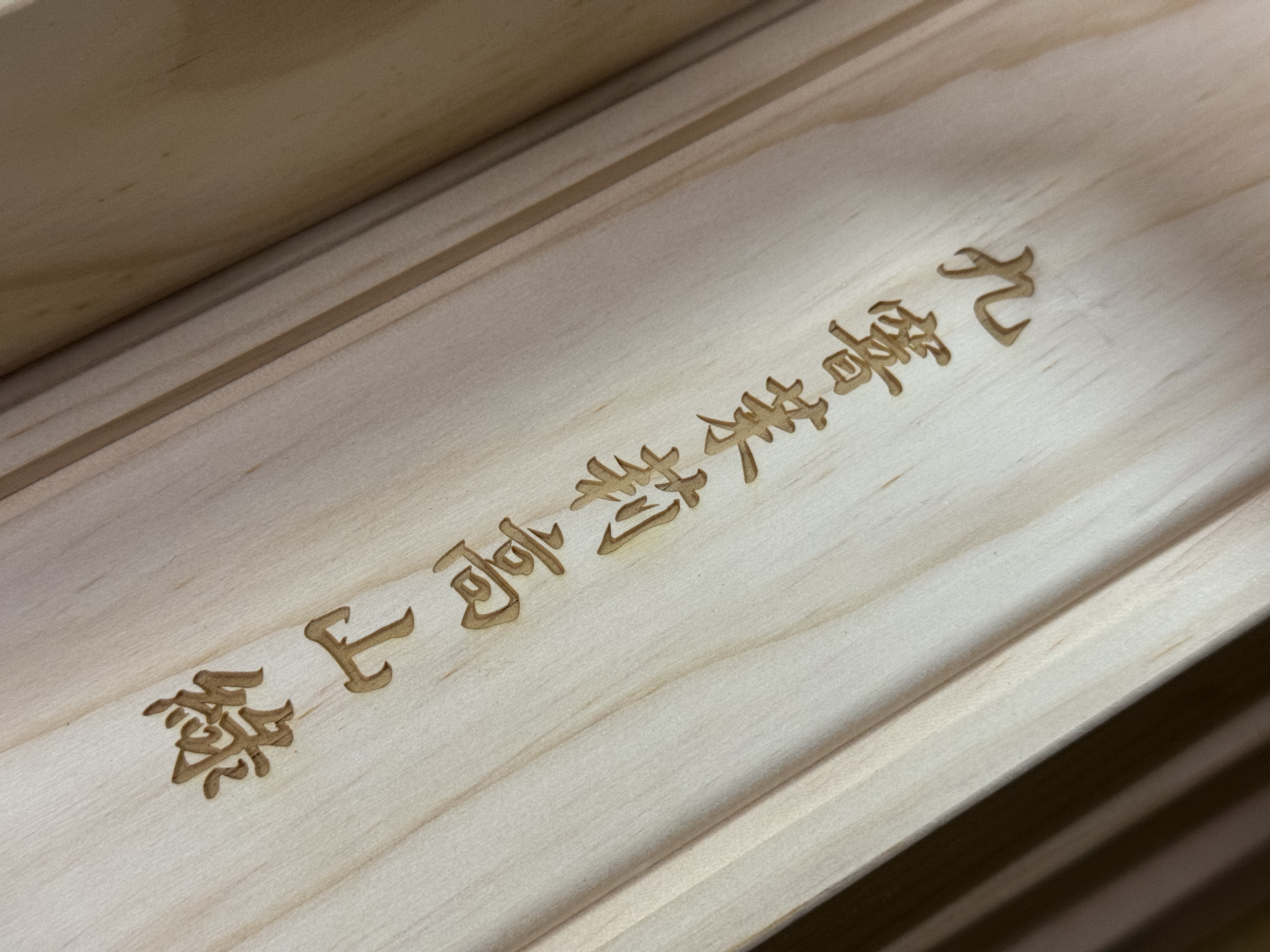 茶葉禮盒 產品說明雕刻